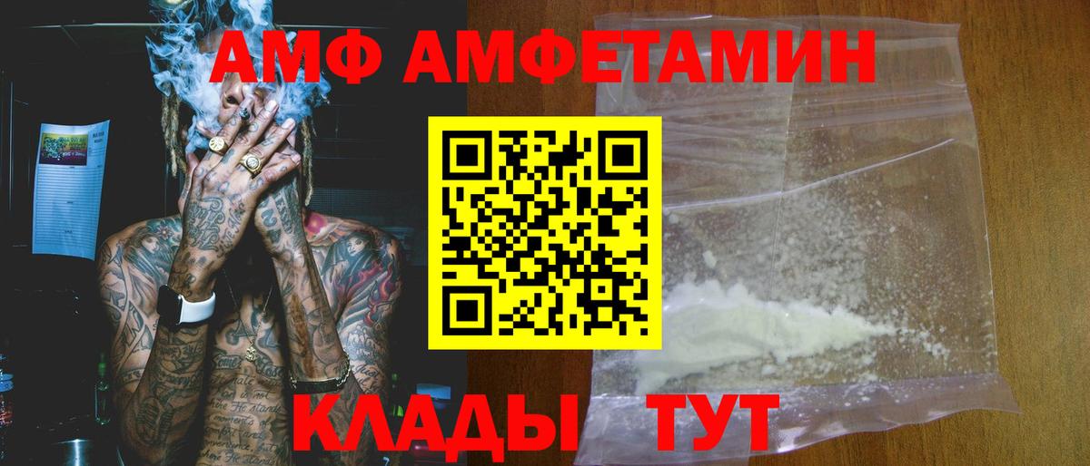 Amphetamine 98% Славгород