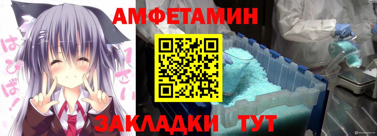 АМФ 98%  Вход с VPN  Славгород 