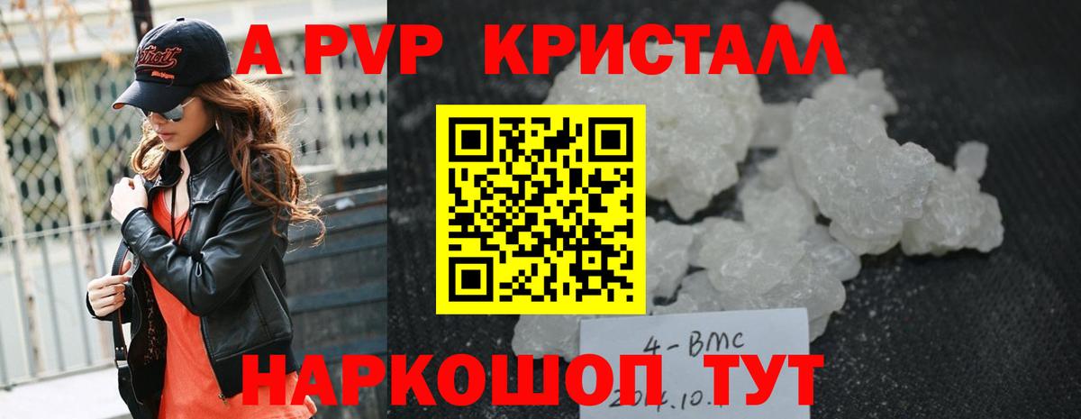 A-PVP Соль  где купить наркоту  Славгород  Вход с VPN  APVP мука 