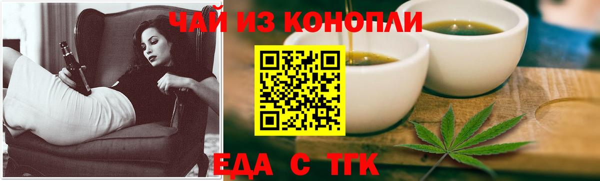 Славгород  Еда ТГК марихуана  Вход с VPN 
