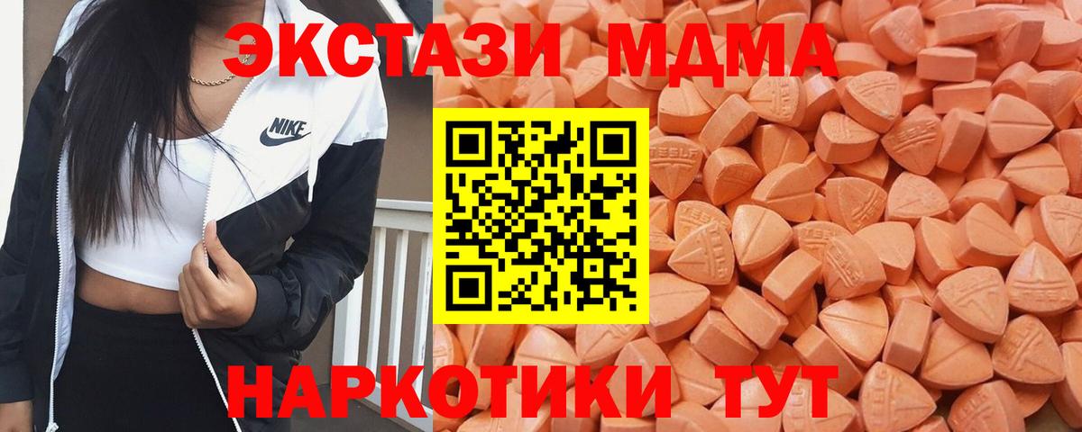 Экстази 300 mg Славгород