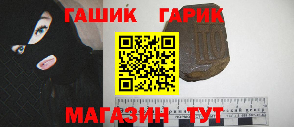 Славгород  где продают наркотики  Вход с VPN  Гашиш hashish 