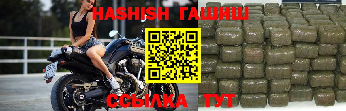 ГАШИШ убойный Славгород