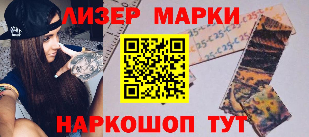 ЛСД экстази ecstasy Славгород