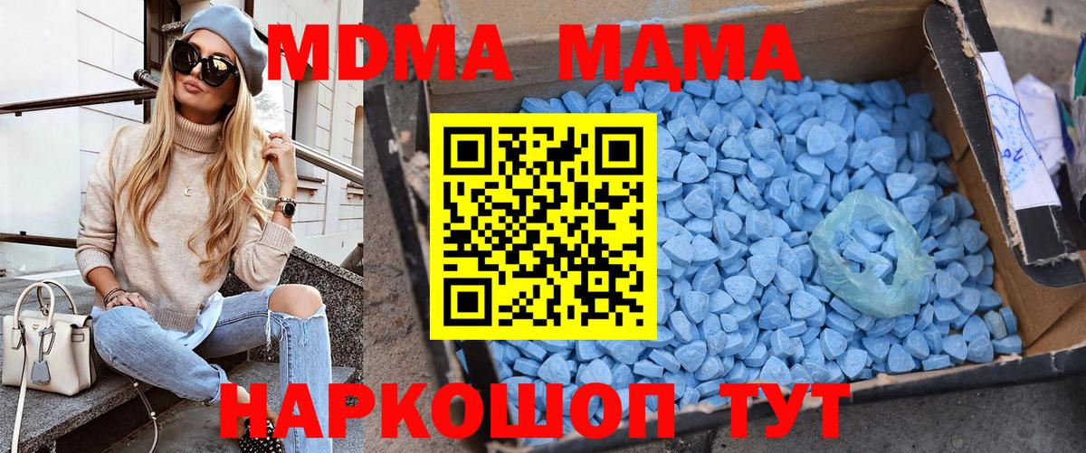MDMA crystal Славгород