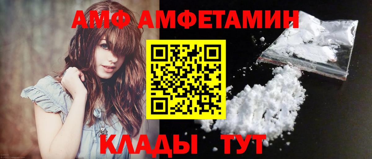 МЕТАМФЕТАМИН винт Славгород