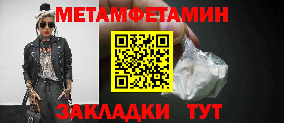 Славгород  Первитин Methamphetamine  Вход с VPN  Первитин Methamphetamine 