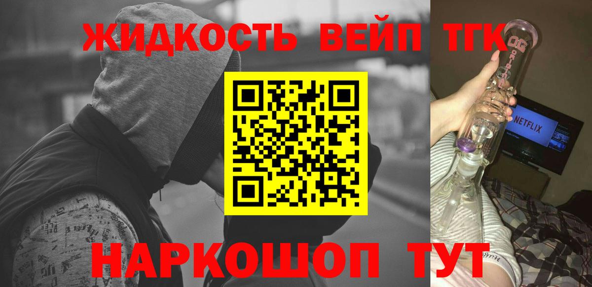 Славгород  Дистиллят ТГК Wax  Вход с VPN  ТГК вейп с тгк 